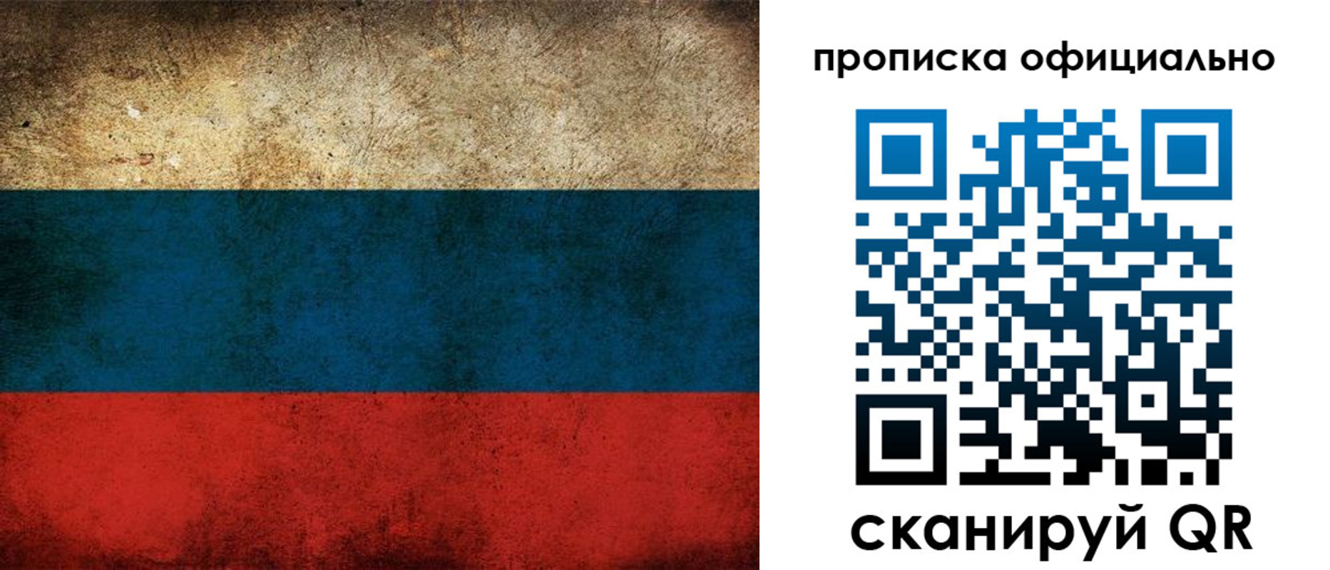прописка ребенка в Южноуральске