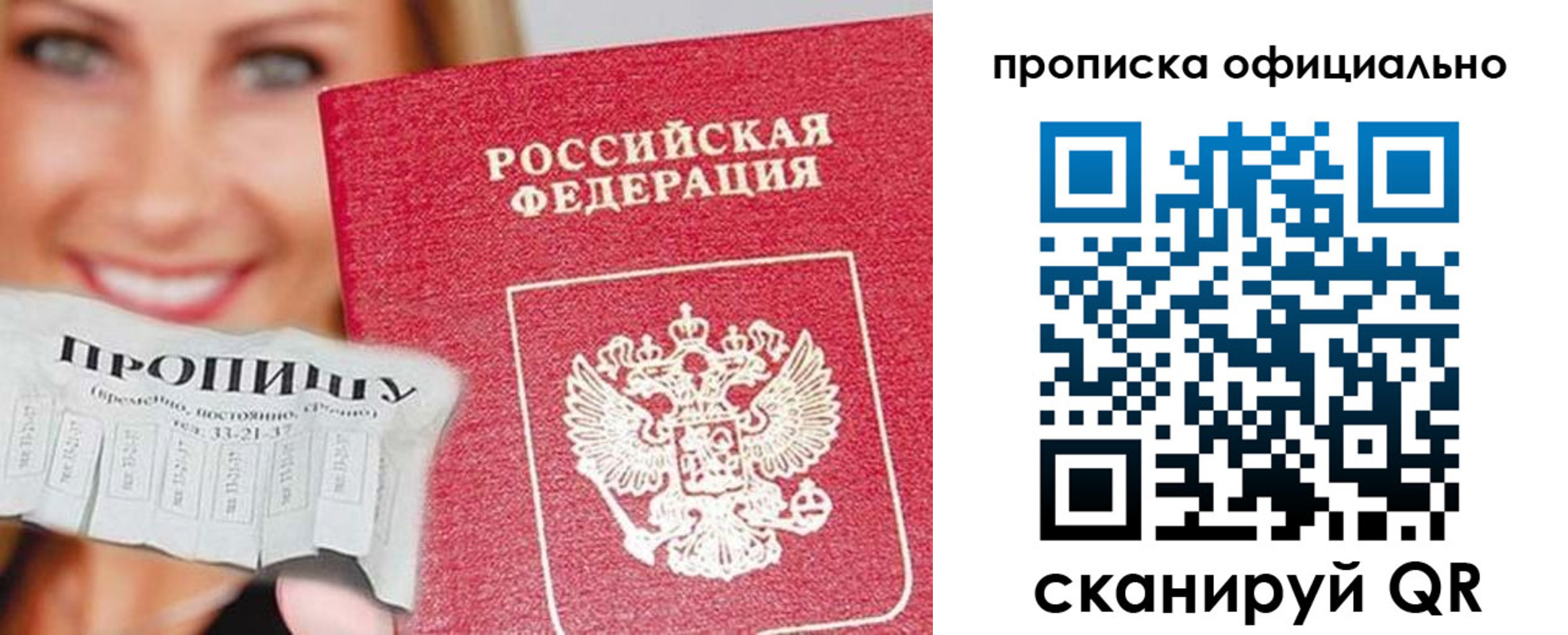 прописка ребенка в Южноуральске