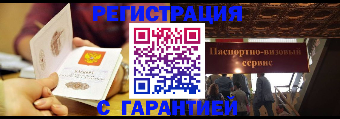прописка от собственника в Южноуральске