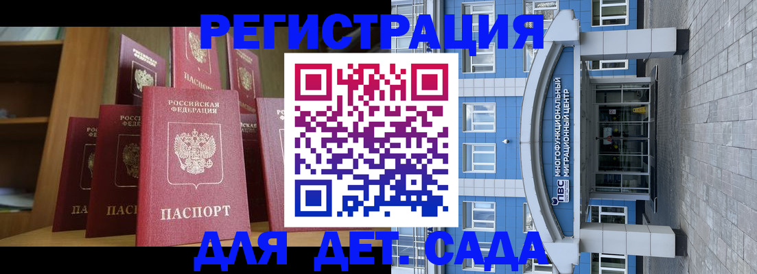 прописка ребенка в Южноуральске
